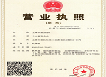 營業執照